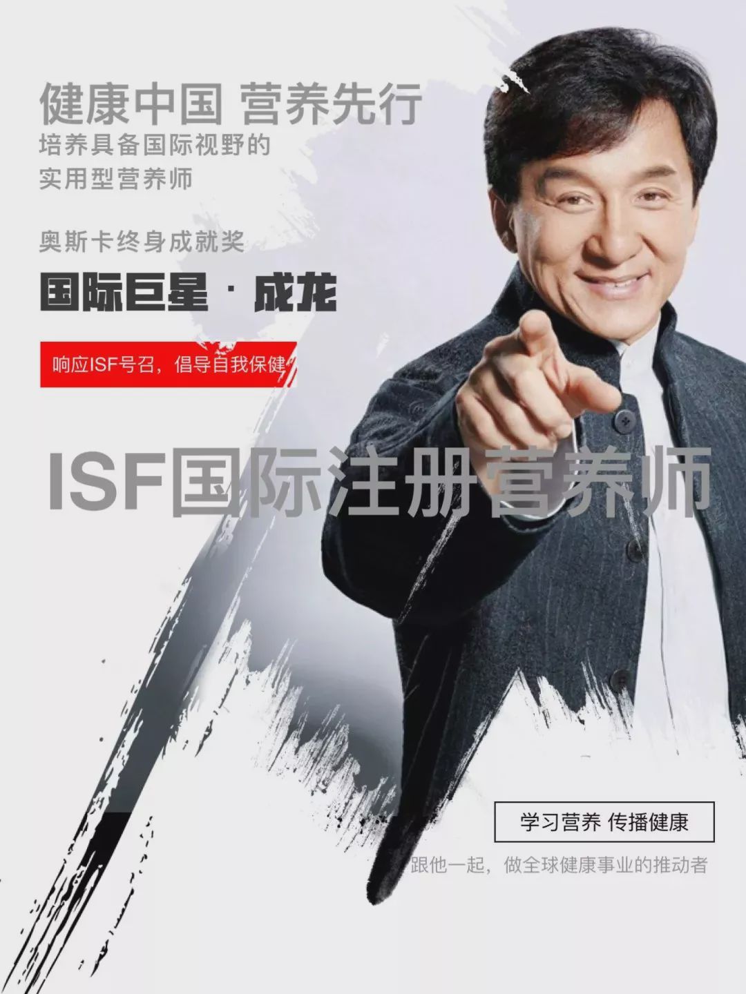 isf国际注册营养师靠谱吗,isf国际营养师