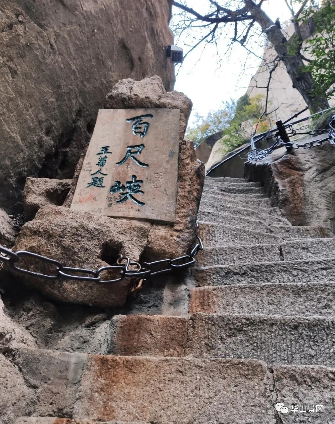 五一华山旅游全攻略,华山旅游轻松游攻略