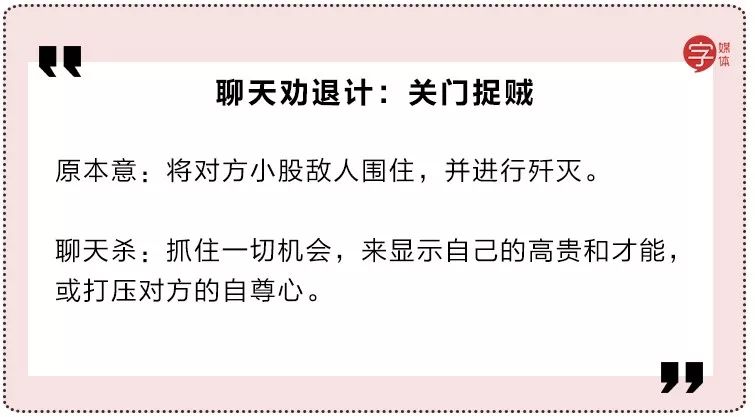 终结话题的聊天方法,终结尬聊经典语录
