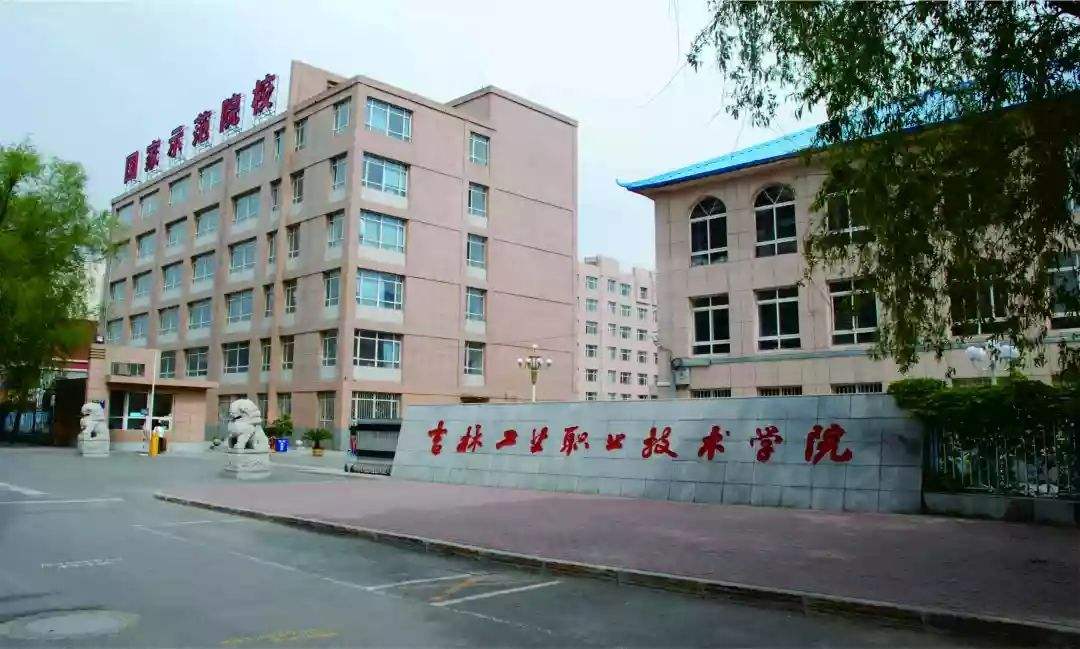 东北三省大专公办推荐,东北高职高专院校排名