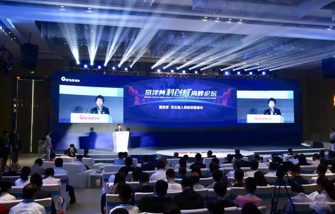 科创谷建设启动大会,京南科创谷固安