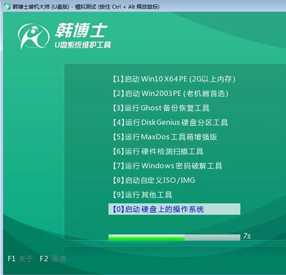 电脑系统崩溃u盘重装系统win10,系统崩溃下如何用u盘重装win7系统