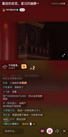 故宫600年直播视频,故宫六百年抖音版