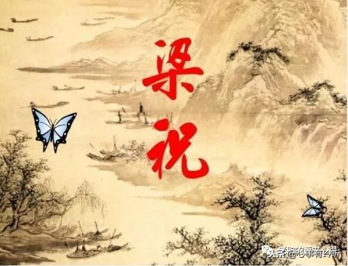 梁祝的心得与体会,梁祝读后心得和收获