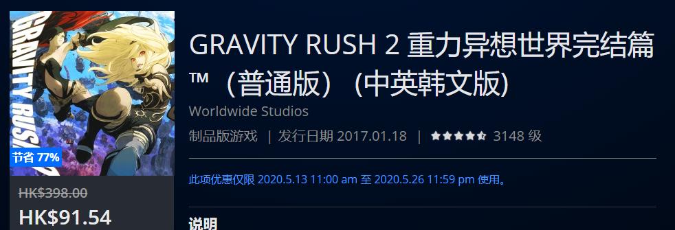 ps4港服商城春节,ps4港服商城2k22多少钱