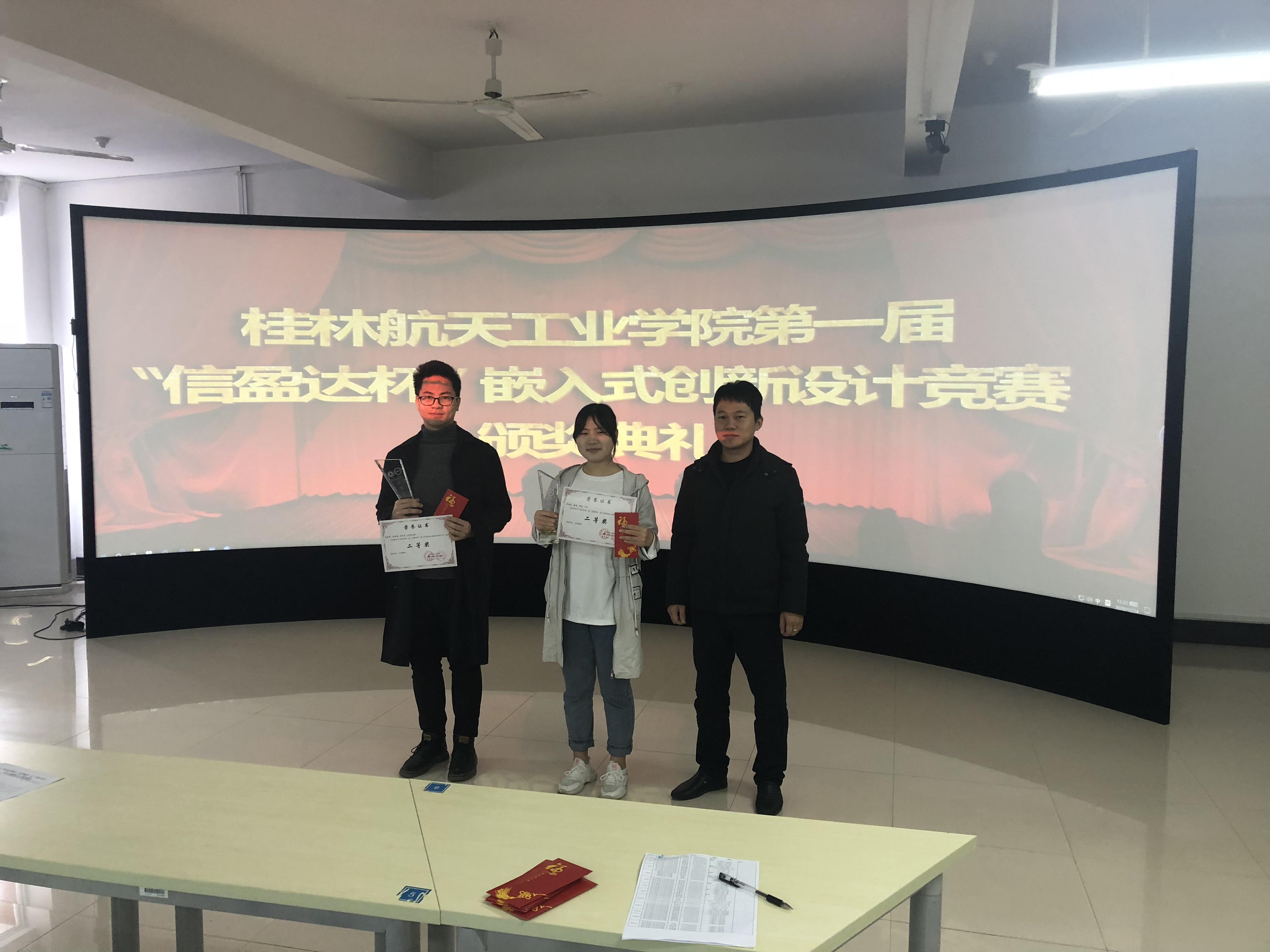 桂林航天工业学院2009,桂林航天工业学院1998届