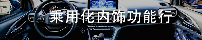 长安凯程f70试驾最新款,长安凯程f70底盘解析