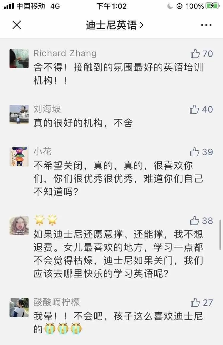 被关停的迪士尼,迪士尼停止运营的店