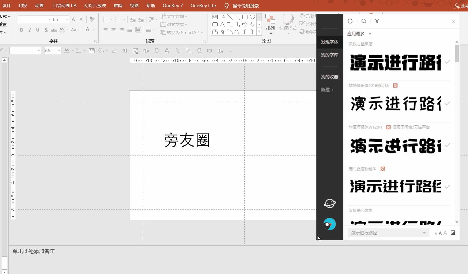 腾讯喜欢用的字体，这个网站几乎都有，值得收藏！