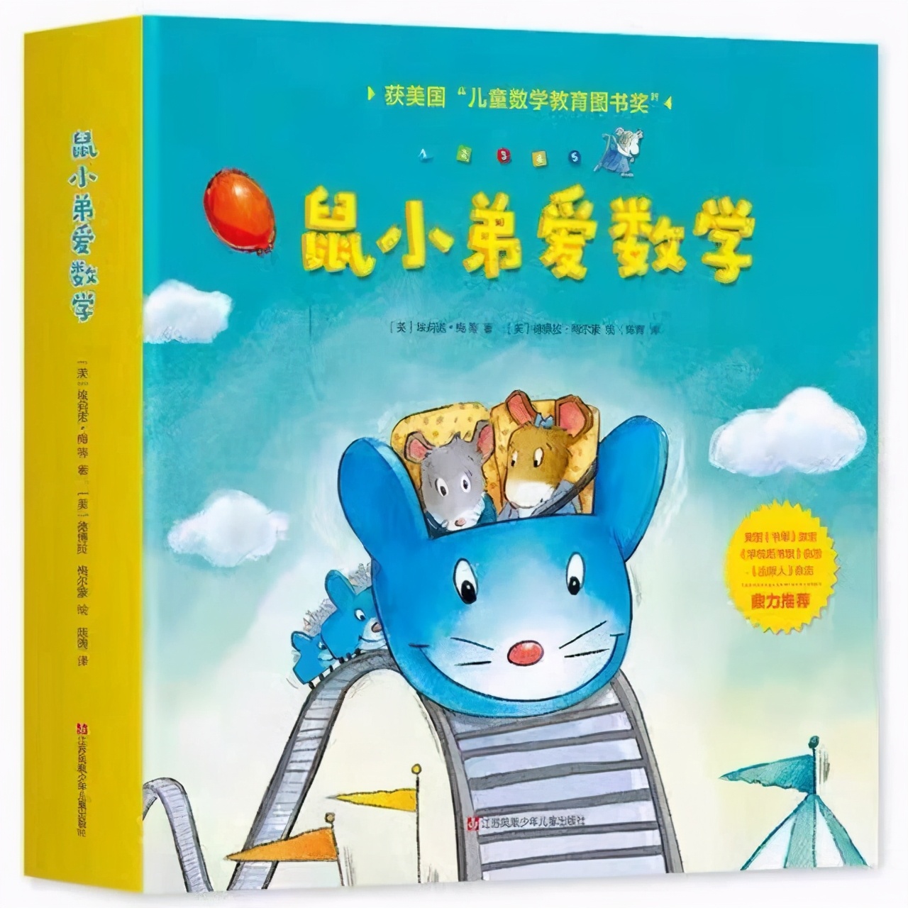 孩子数学启蒙书籍推荐,幼儿零基础学数学启蒙书