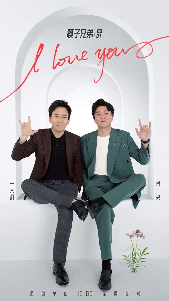 筷子兄弟王太利现状,筷子兄弟王太利简介