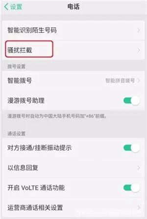 电销骚扰怎么拦截,被电销骚扰了怎么报警