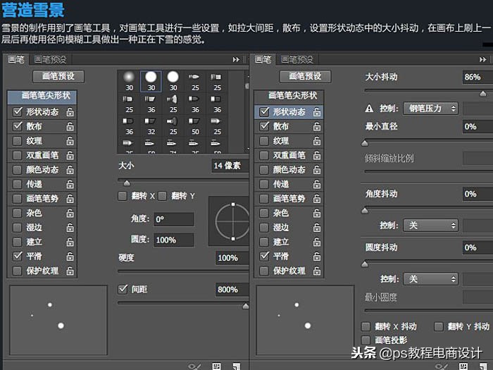 ps如何制作冰雕字,ps绘制积雪