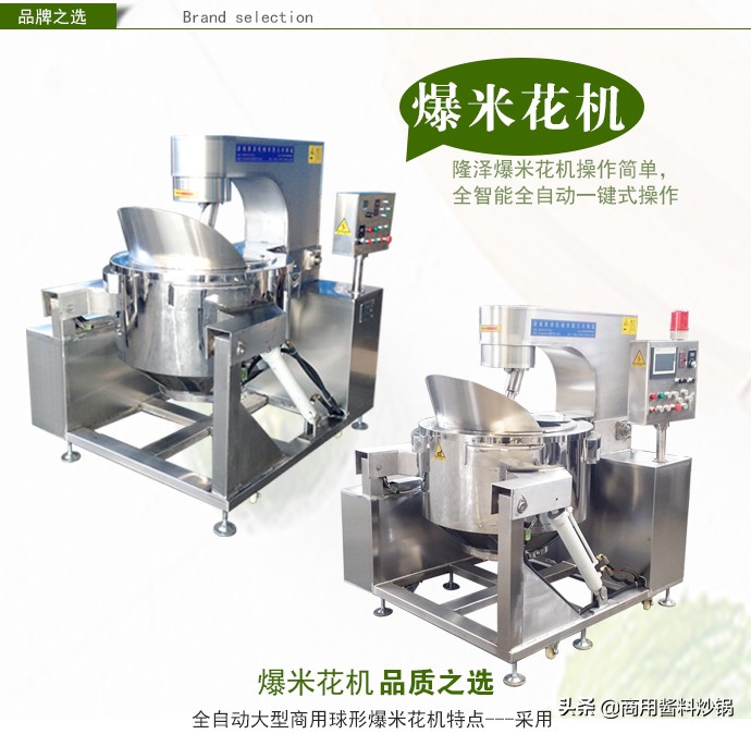 电磁爆米花机,电磁爆米花机哪里卖