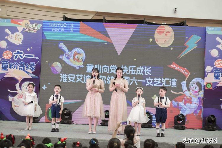 淮安艾迪尔幼儿园现场直播,淮安艾迪贝尔幼儿园六一汇演