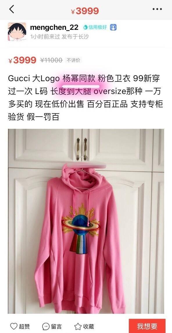 吴昕闲鱼二手店铺,吴昕闲鱼事件