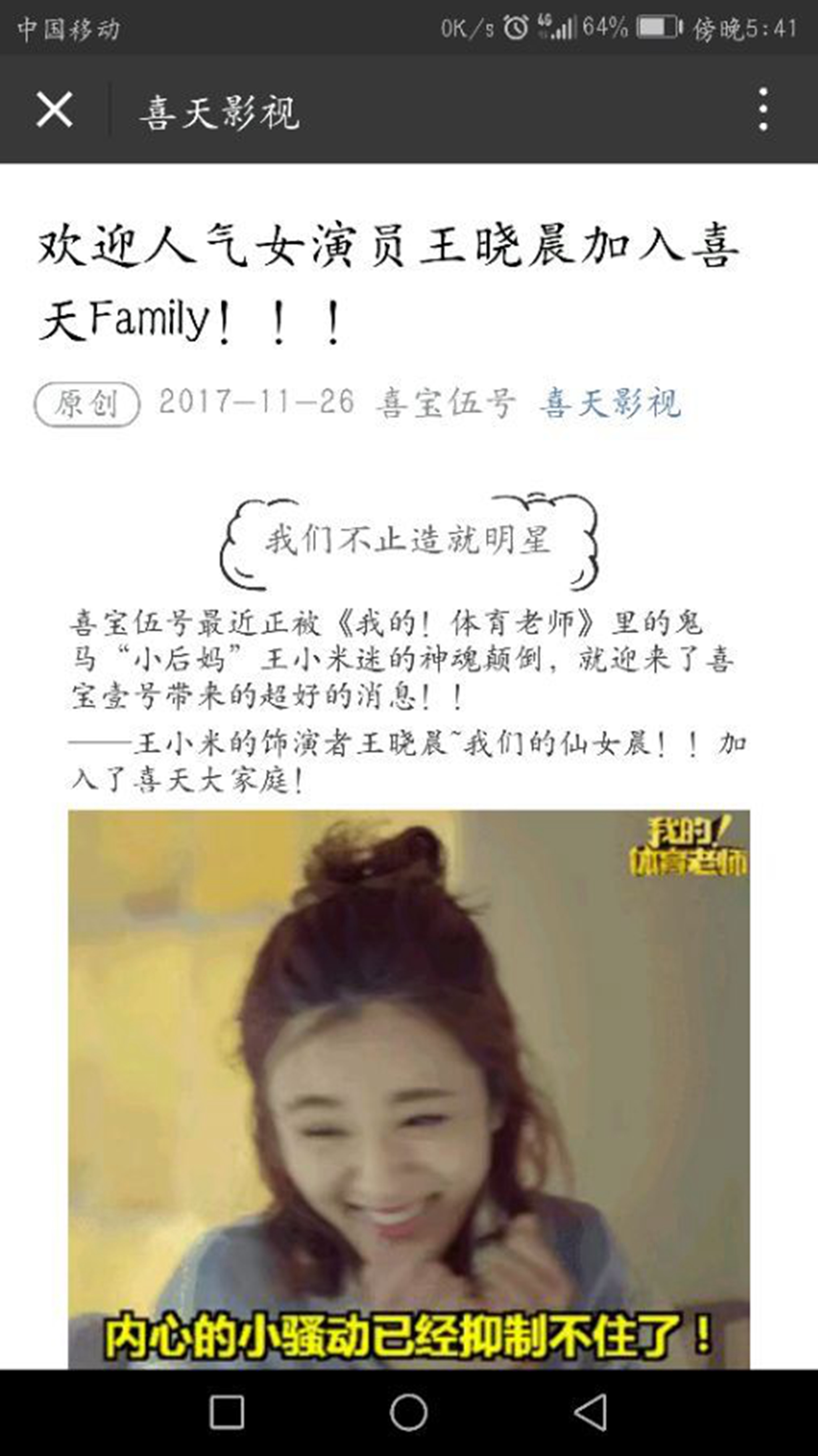 王晓晨气质绝美,王晓晨大气甜美知性率真