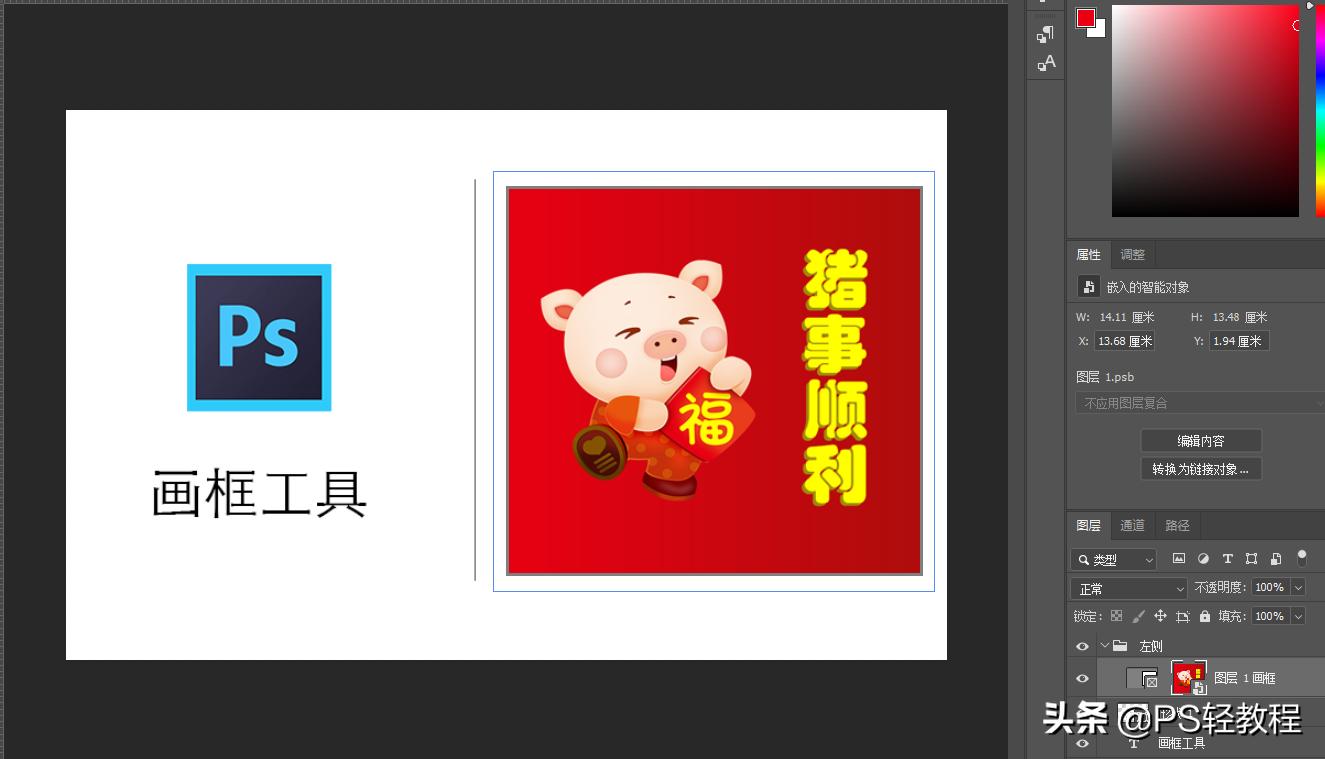 如何用ps制作画框,ps教程画框工具