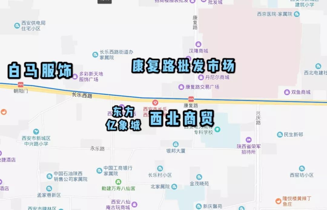 最新最全版私藏版《西安批发市场地图》来啦