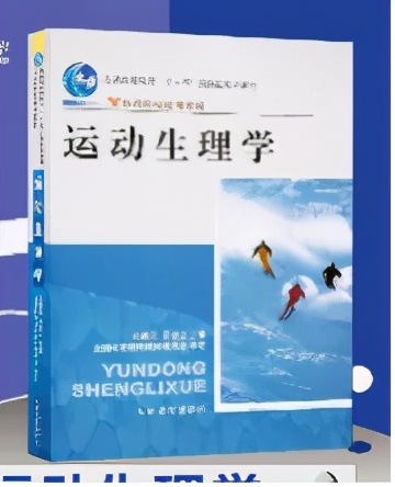 2020年北京体育大学运动训练考研,体育运动训练考研院校