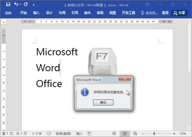 wordf2键使用教程和技巧,word中f11用法