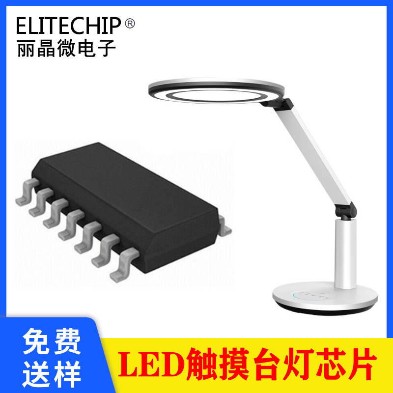 触摸台灯电源芯片,触摸调光灯单片机设计