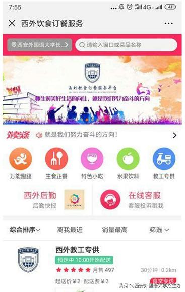 西安外国语大学：一份生活幸福指数调查