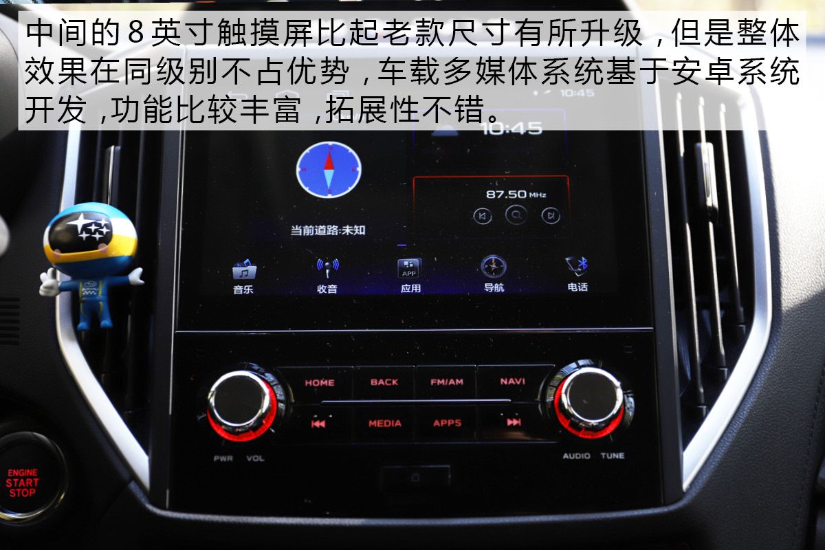 斯巴鲁森林人动力测评,2023斯巴鲁森林人驾驶感受