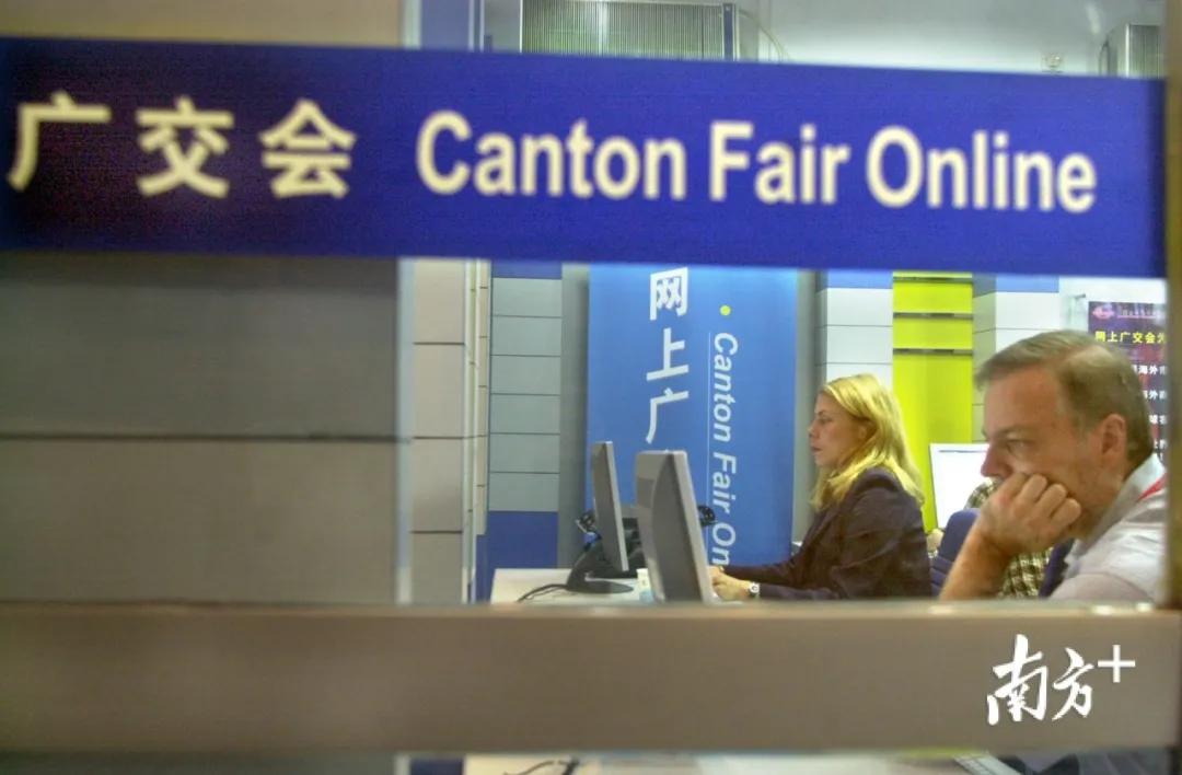 关于网上广交会，看这一篇就够了