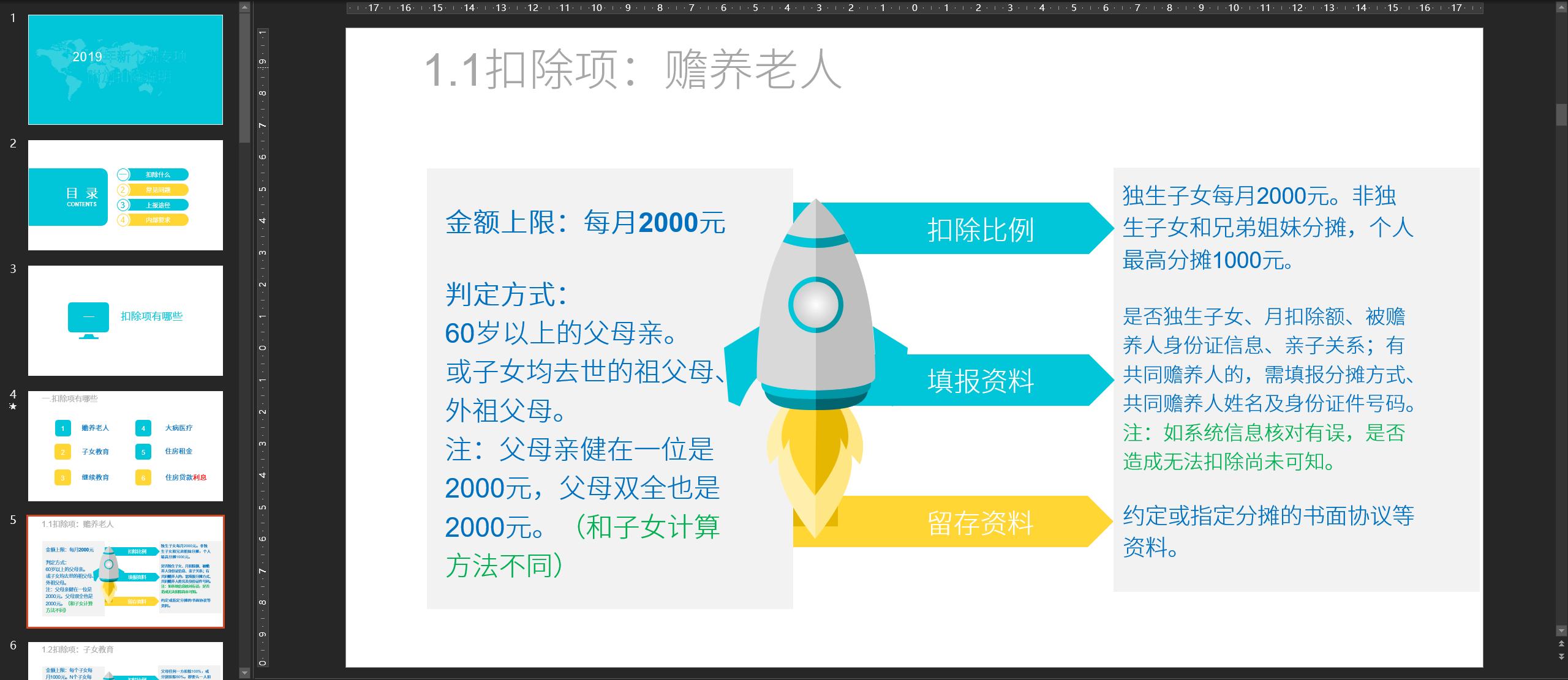 如何将500页ppt转换成word,word文档转ppt只需10秒