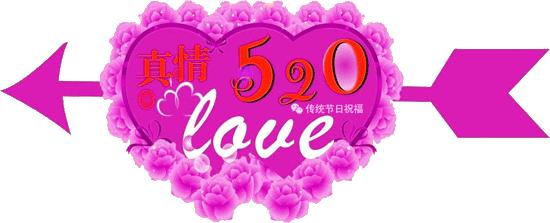 2020情人节祝福语大全2月14日情人节浪漫祝福语表情包