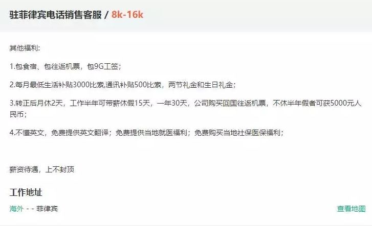 招聘骗局网站,招聘网站的骗术