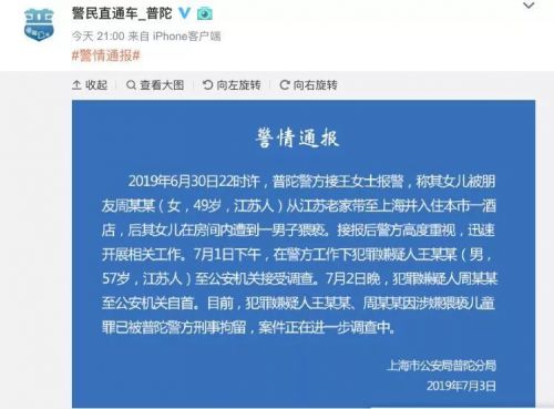 最高法宣判三起性侵幼女案死刑,最高法关于审理性侵案解释