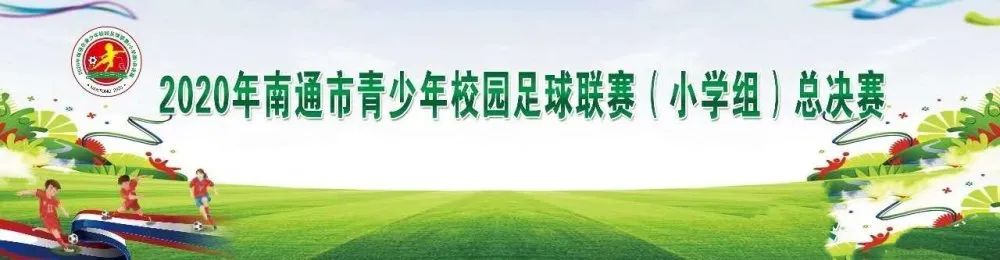 海门港新区实验小学足球队,经开区实验小学足球比赛