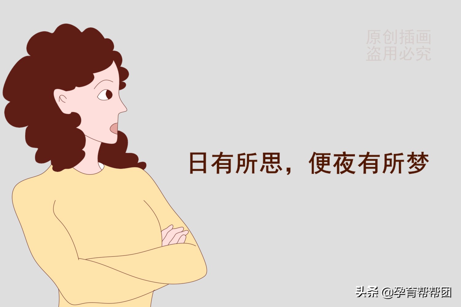 孕妇期你们都梦到什么,怀孕老做梦梦境很悲惨是什么寓意