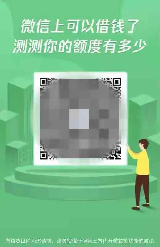 微信大义灭亲,微信微粒贷可以不还吗