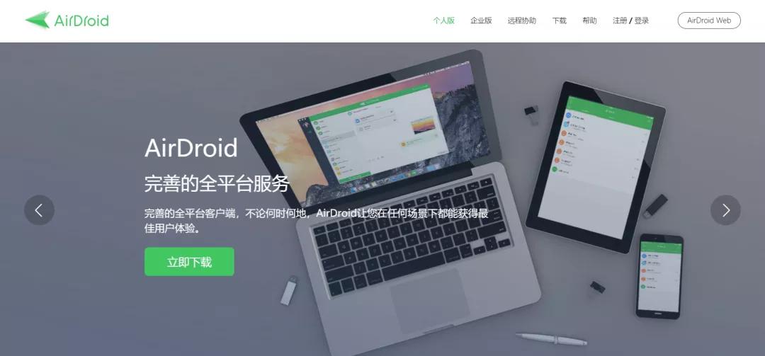 完胜QQ、微信,用这5款免费神器传文件,工作效率立马翻倍
