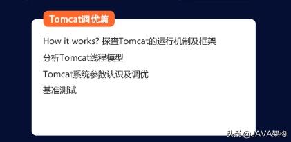 面试java开发遇到的技术难点,面试java高级开发自我介绍