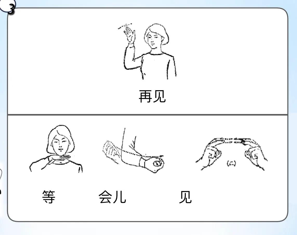 和聋人简单的交流使用的日常手语,和聋人相处的手语