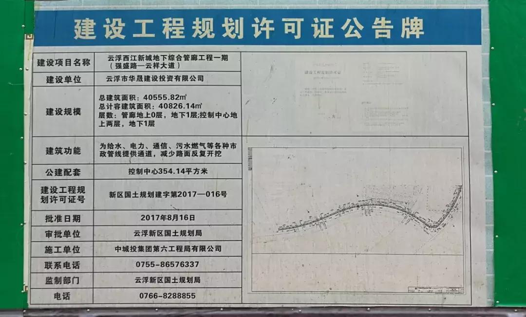 云浮高铁东站什么时候开通,高铁云浮东站
