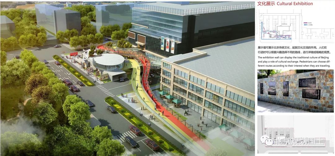 中国公共空间设计作品,2020第五届北京国际城市设计大会