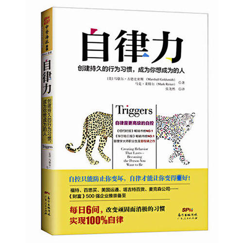 晚上想想千条路、早上起来走原路，《自律力》教你摆脱困境