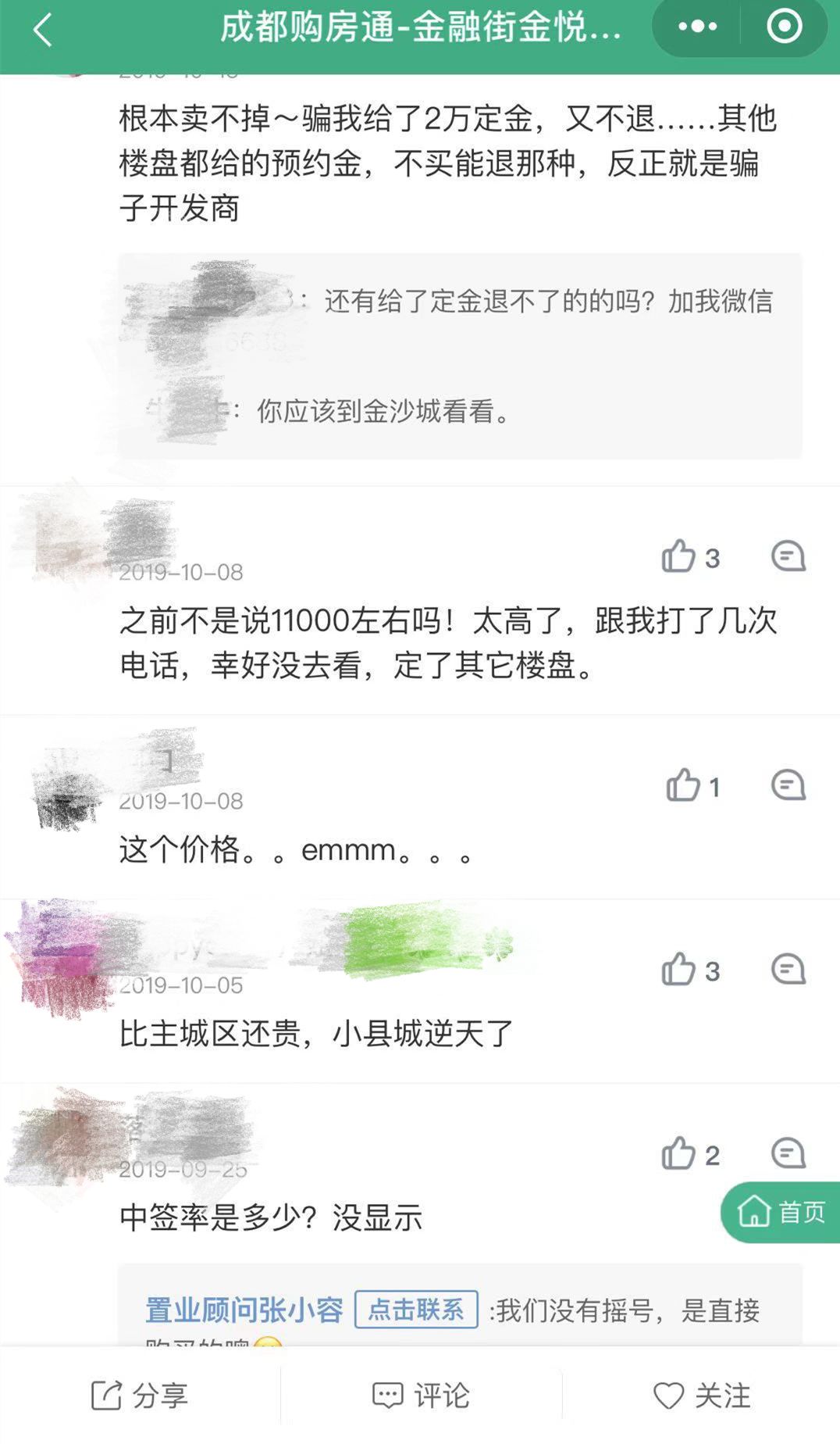 四川成都新津县金融街金悦府,新津金悦府最新房价