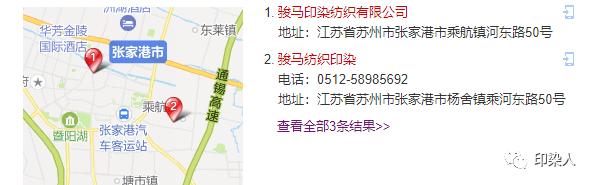 张家港企业停工通知官方,苏州印染厂关停名单