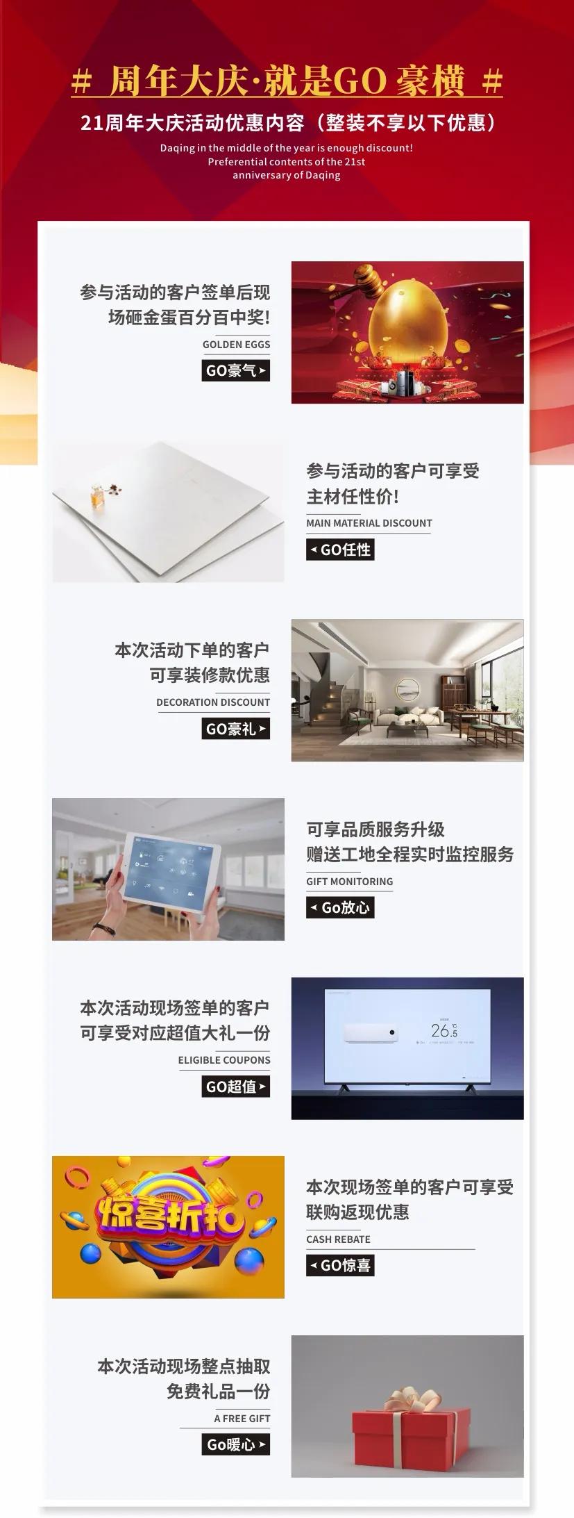 首届家居建材内购会全年最低折扣,家居家装系列优惠活动