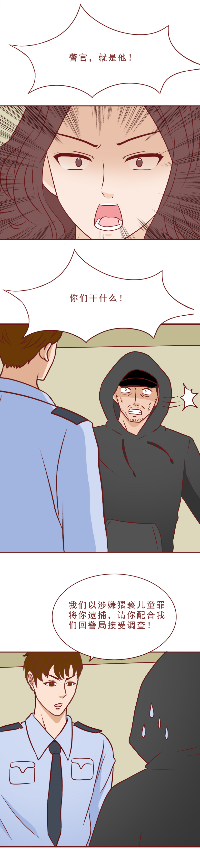 用游戏装备诱惑女童发私密照，这群恋童癖将罪恶蔓延到了网络游戏