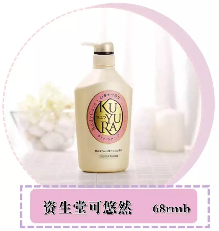 5款超好闻的沐浴露香到离谱,又好用又优惠又喷香的沐浴露
