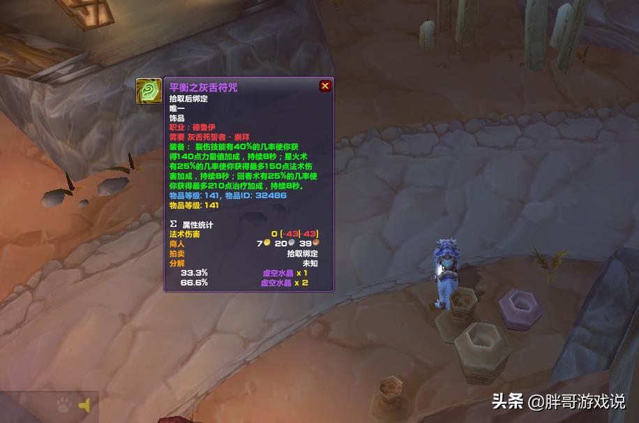 魔兽tbc各职业pvp爆发技能大全,魔兽tbcp3队伍配置