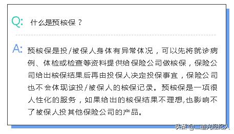 瑞泰人寿乐享安康重疾保险,瑞泰人寿乐享安康2021
