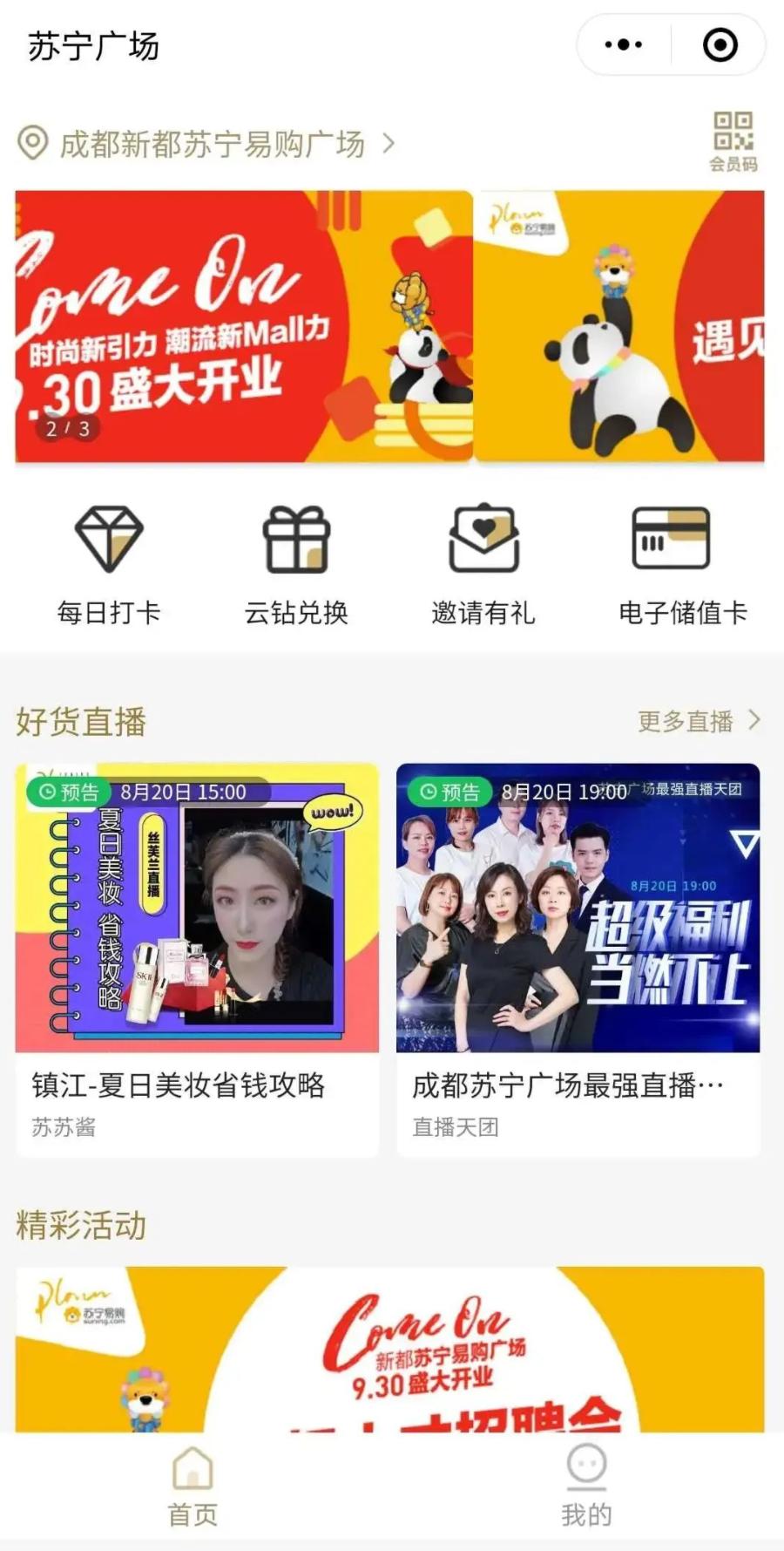 你的offer我们承包了！万人招聘会明日开启